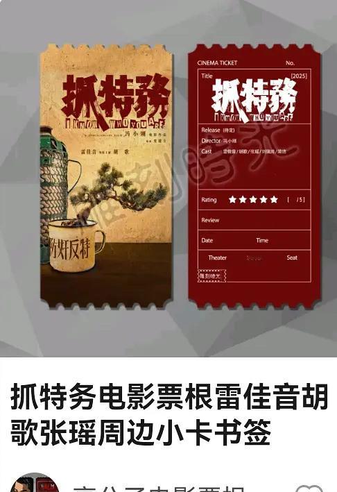 电影《抓特务》男主番位之争是不是可以告一段落了 