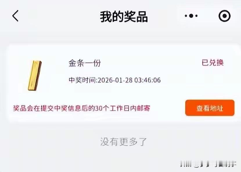 半夜吃辣条中3000元金条！客服：真的，限量300份🍫冬日生活打卡季 

1月