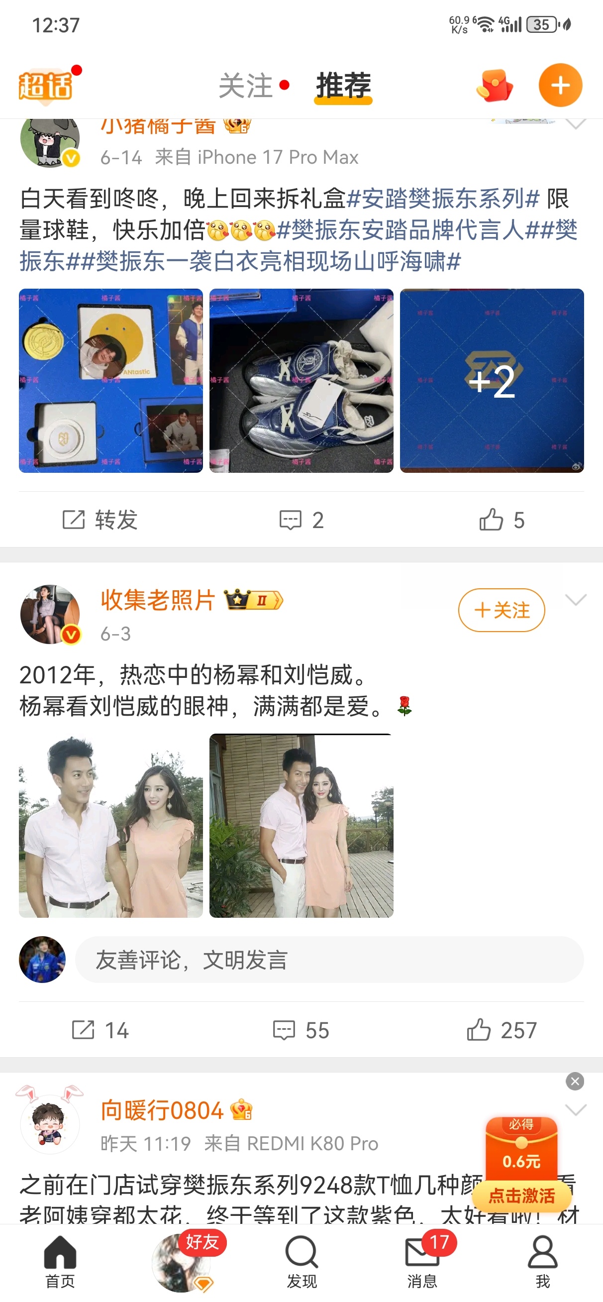 多久都没刷到恺威了，提了下他名字大数据就推给我了，真牛逼👍！