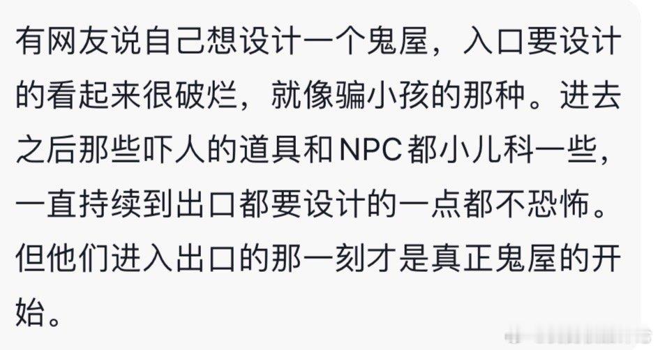 #撒旦式鬼屋可别实现了# 一群互不相识的人居然能坏到一起去[哆啦A梦害怕] ​​