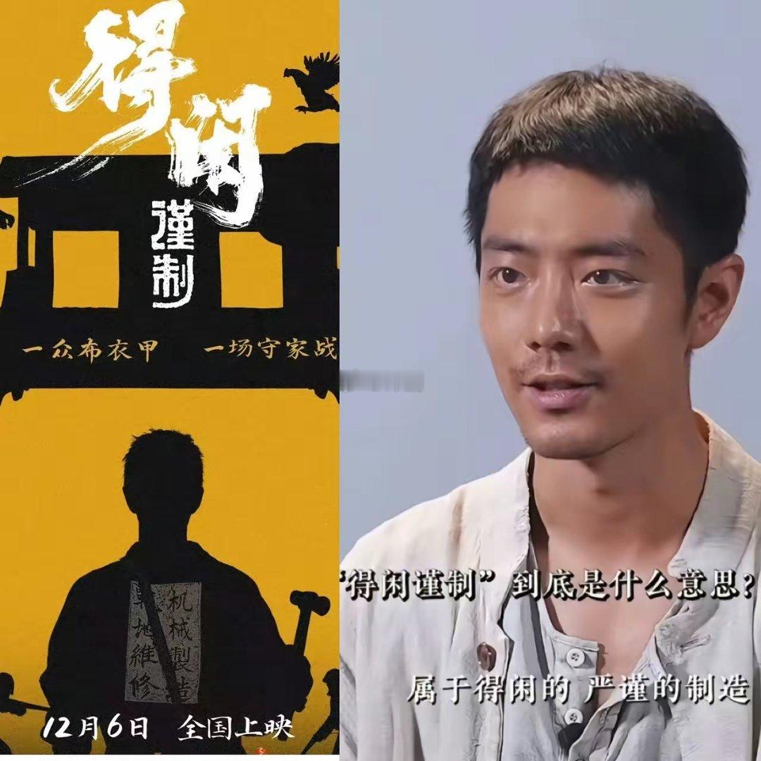 我有种预感，肖战新片，很可能会成为第二个《南京照相馆》。《得闲谨制》也是战  争