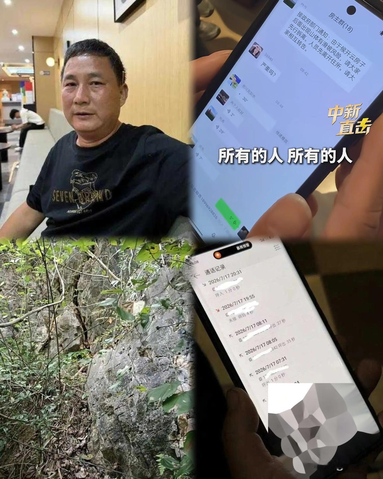 这场彭水山体崩塌事件回想起来仍让人揪心，万幸村民侯云开细心警觉，及时发现险情，才