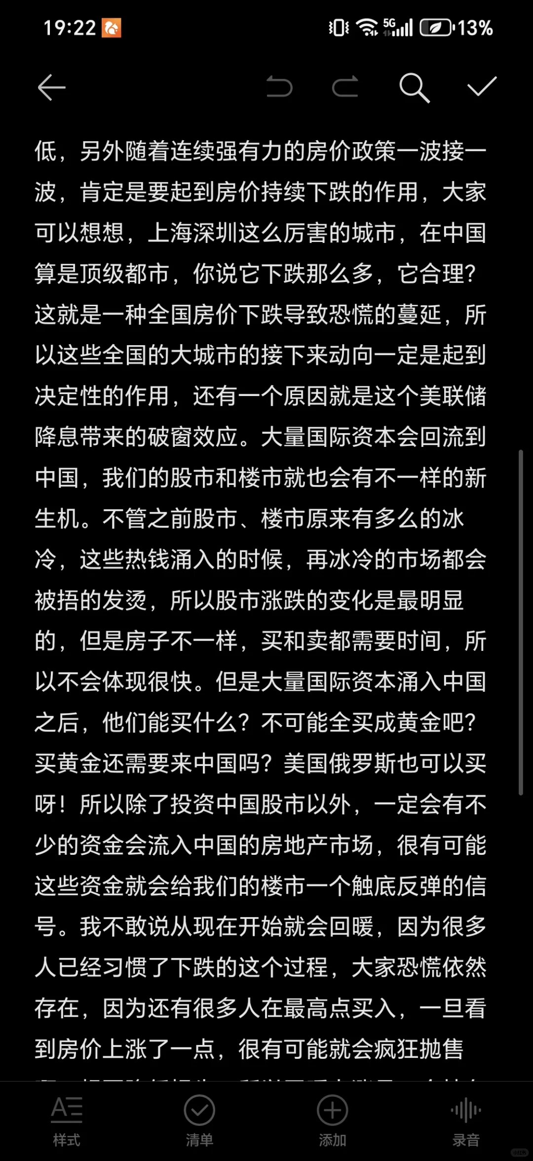房地产止跌回暖核心目的是什么