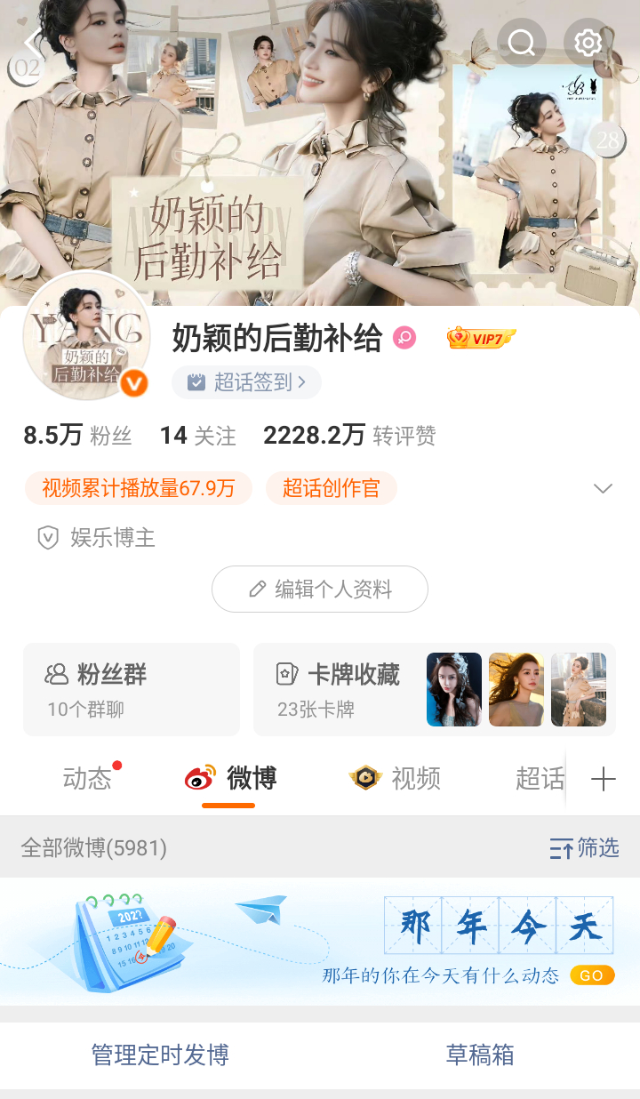 angelababy[超话]  [兔子]  杨颖 【奶颖互动】大家看图有发现什么