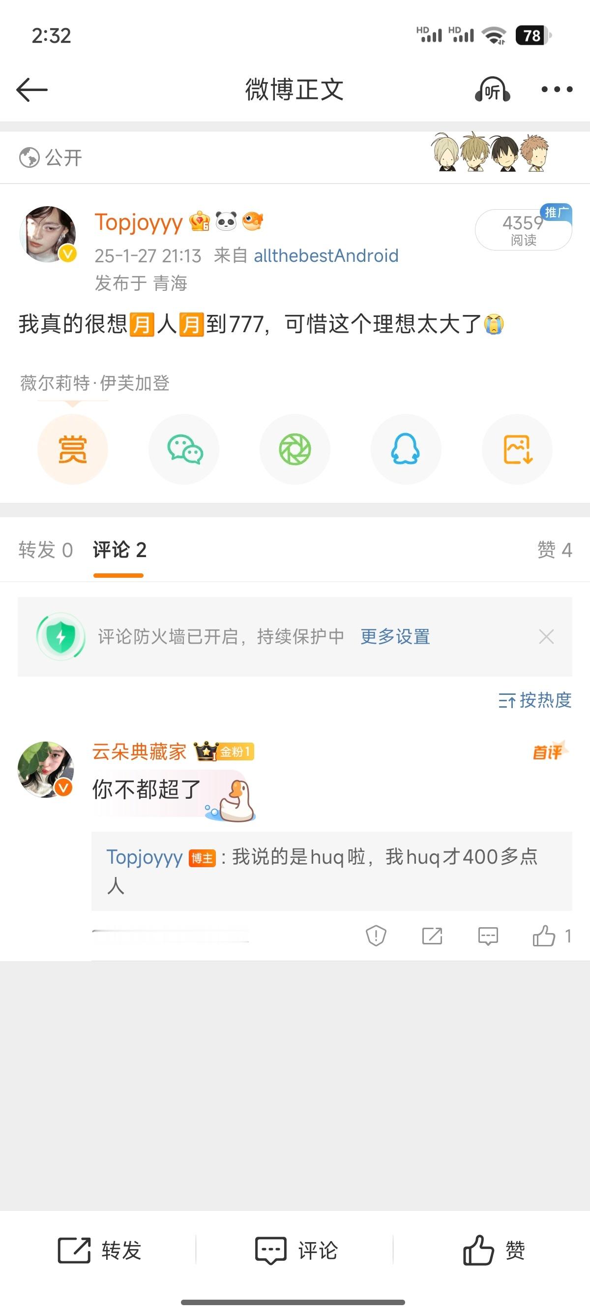 so?怎么回事上推荐还是有啥词条被我蹭到了 
