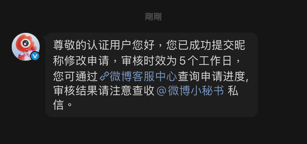 卧槽我啥时候提交成功了我好闷逼 