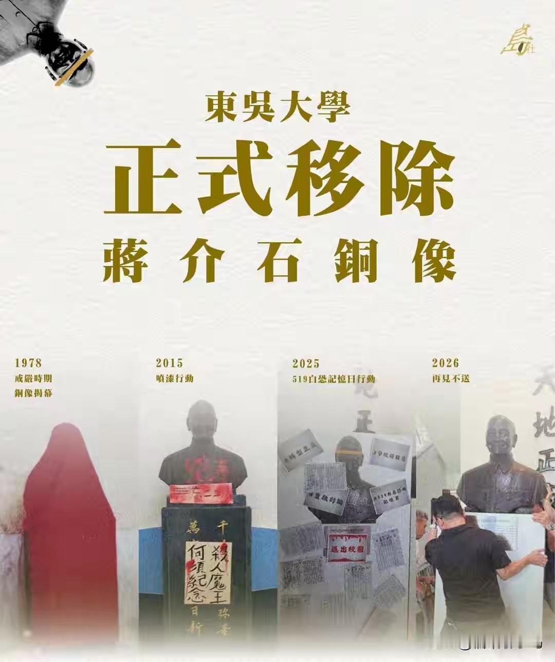 你们认为应不应该移走？