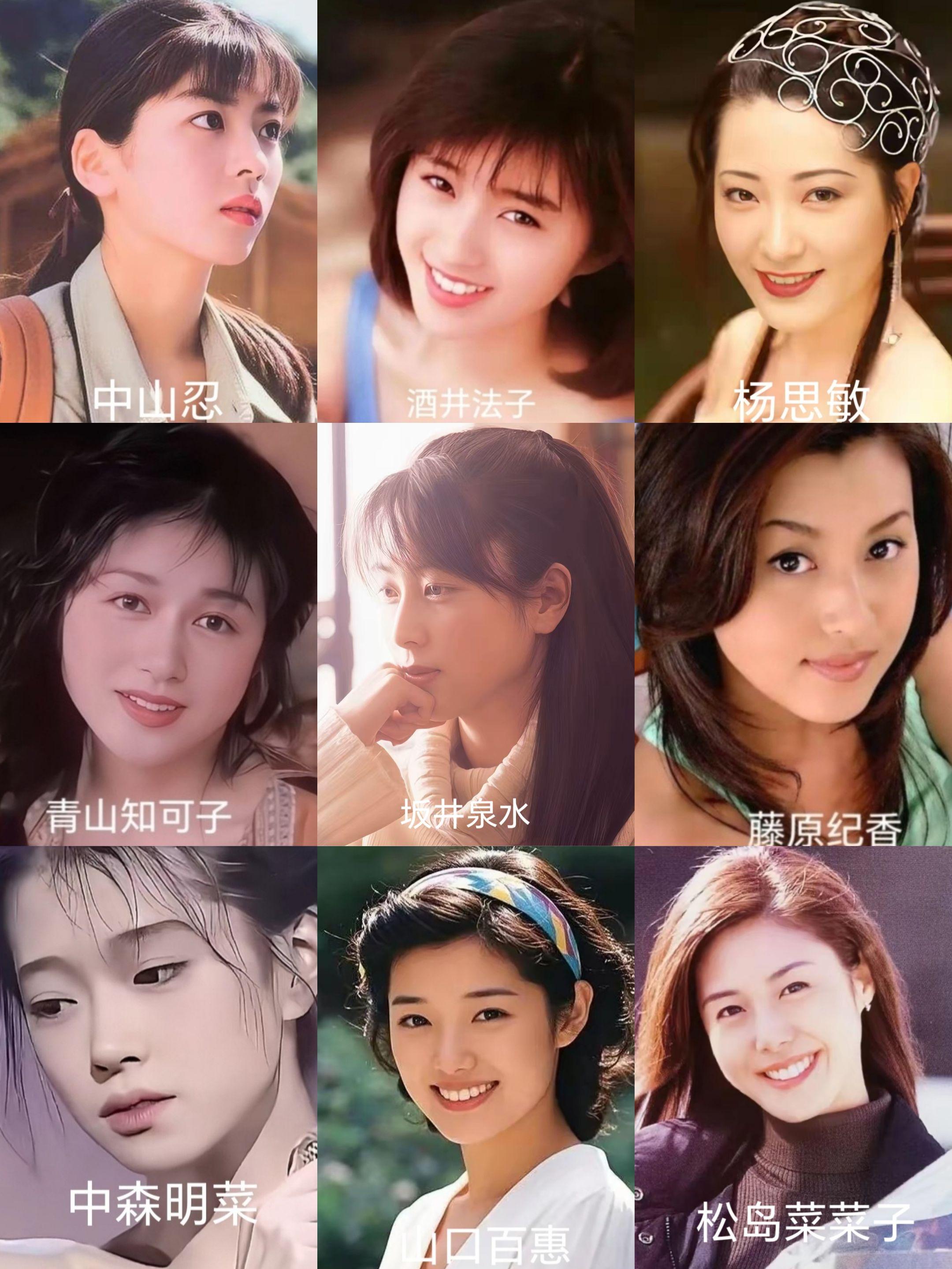 日本女明星颜值九选一。