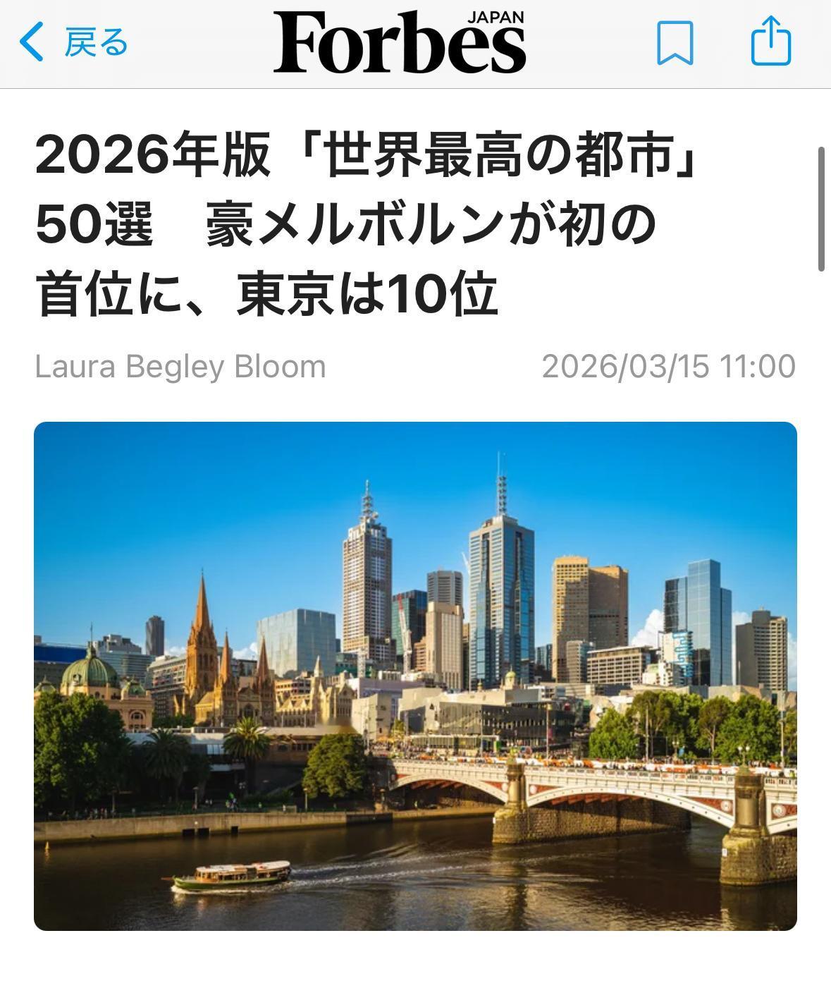 如果让你选择住在“世界最佳城市”，你会选哪里？英国杂志《Time Out》给出了