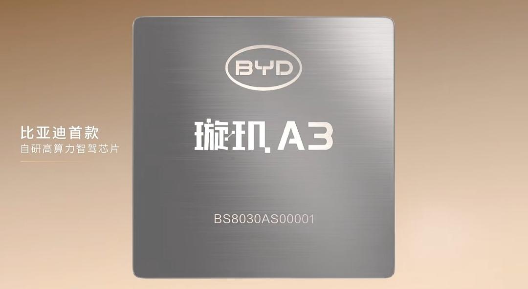 中国首款4nm智驾芯片出炉！来自比亚迪自研的行业第一高算力智驾芯片，16核CPU