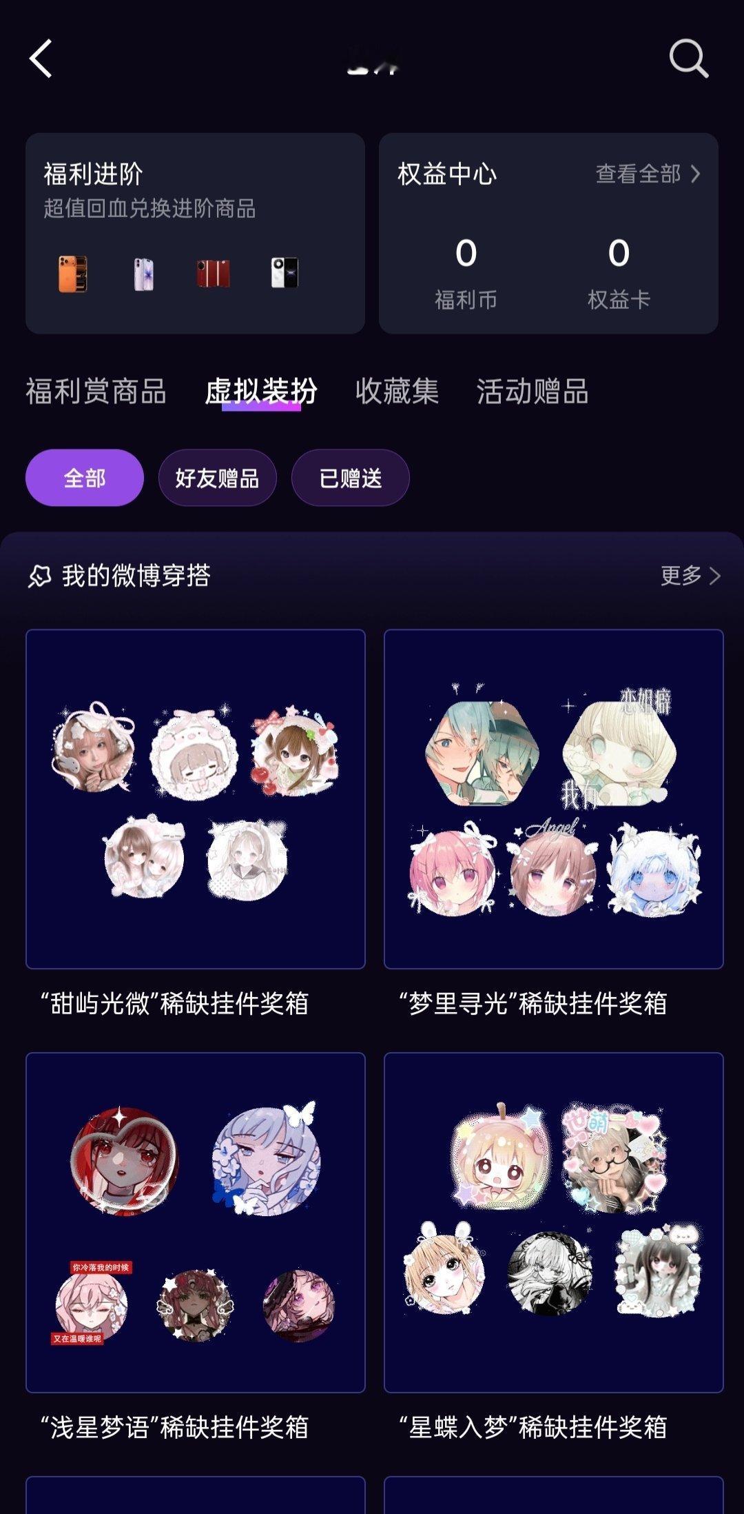 傻福大眼改成这样我都不知道我要找的那个在哪里 
