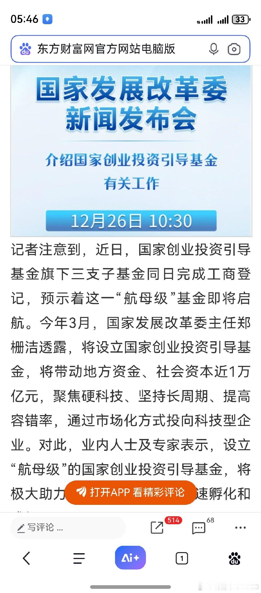 还记得老鸭前面摘录的那篇文章吗？就三个区域：长三角，京津冀，粤港澳。行业不必多说