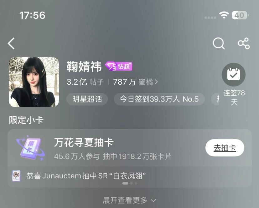 实力 