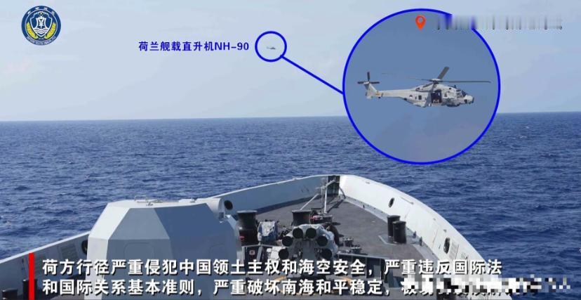 荷兰官兵怎么也没想到会是这个结局！军舰开进西沙、直升机反复侵入领空，以为顶多换来