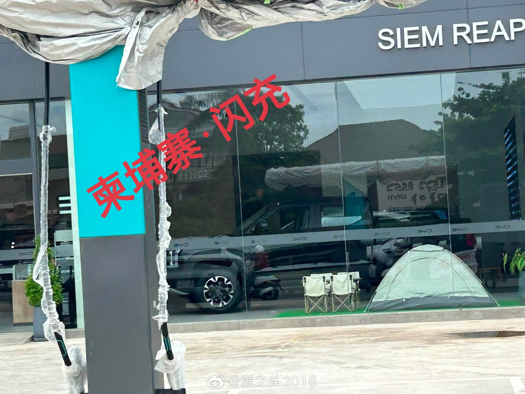 闪充 落地 柬埔寨 ？！有车的地方就有闪充，显然，闪充的全球化不是口号！ 