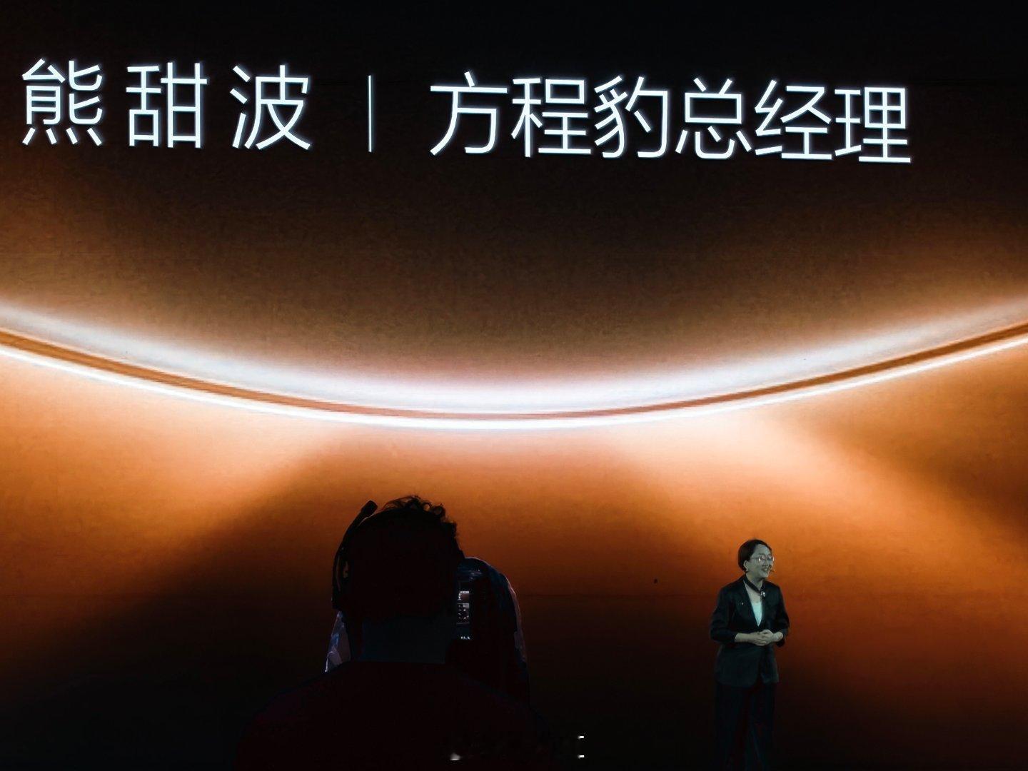 不平处，见不凡比亚迪云辇P Ultra暨方程豹 豹8豹5闪充版上市发布会 