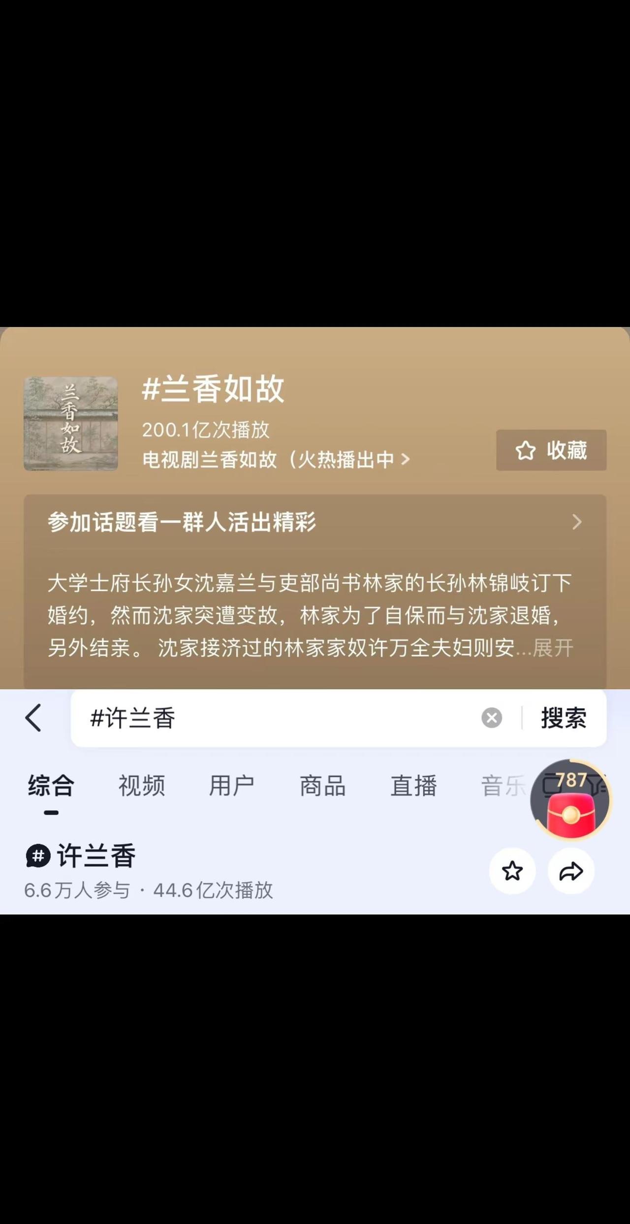 就这个未完结的爆爆香✊兰香如故 许兰香 谭松韵 古装剧推荐 许兰香老年妆幕后揭秘