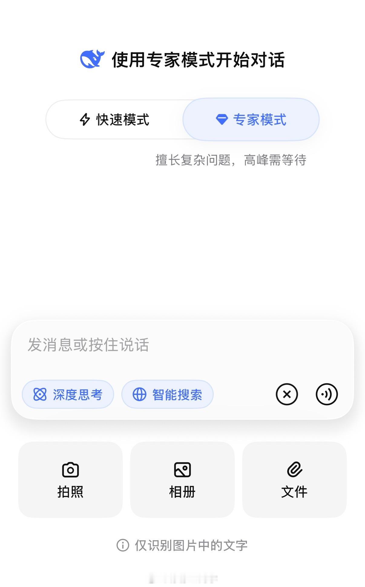 DeepSeek正式跨入图文交互时代一个不争的事实，DeepSeek这次确实落后