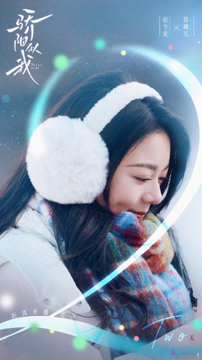 赵今麦新剧左右为男赵今麦新剧左右为男，《骄阳似我》这选角太会了，我果断站温柔的林