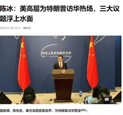 美国这回脸都丢尽了！国会代表团来华赖着不走为特朗普访华铺路，白宫那位更离谱，直接