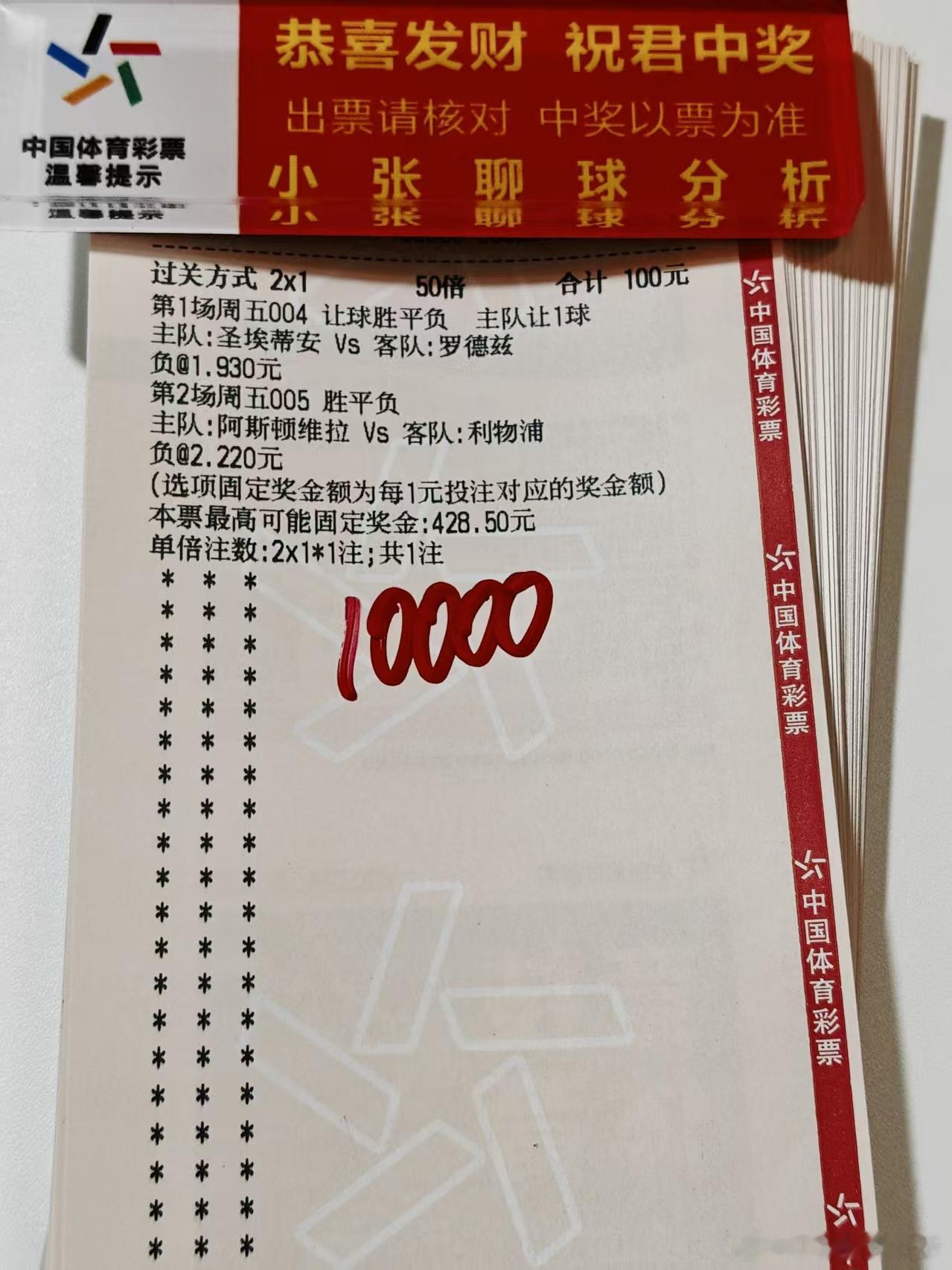 刘总冲刺连胜方案😎 