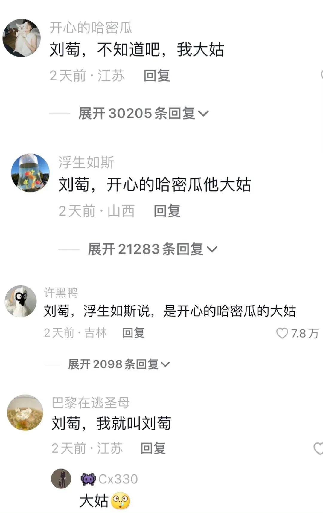 继菠萝的菠之后的组词活动又多了个葡萄的葡，被这个笑晕了哈哈哈哈哈[笑哭] 