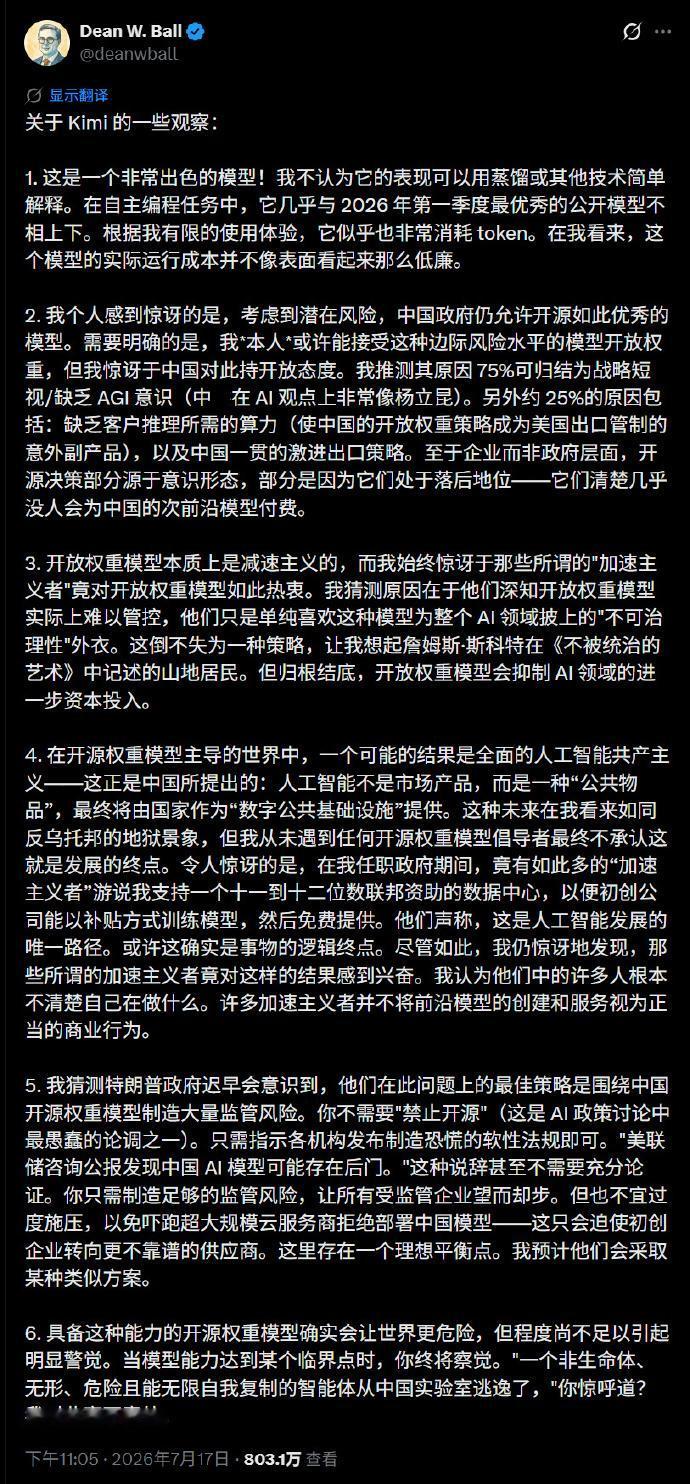 OpenAI战略未来主管评价Kimi K3开源，听着就一股酸味，他说模型本身很优