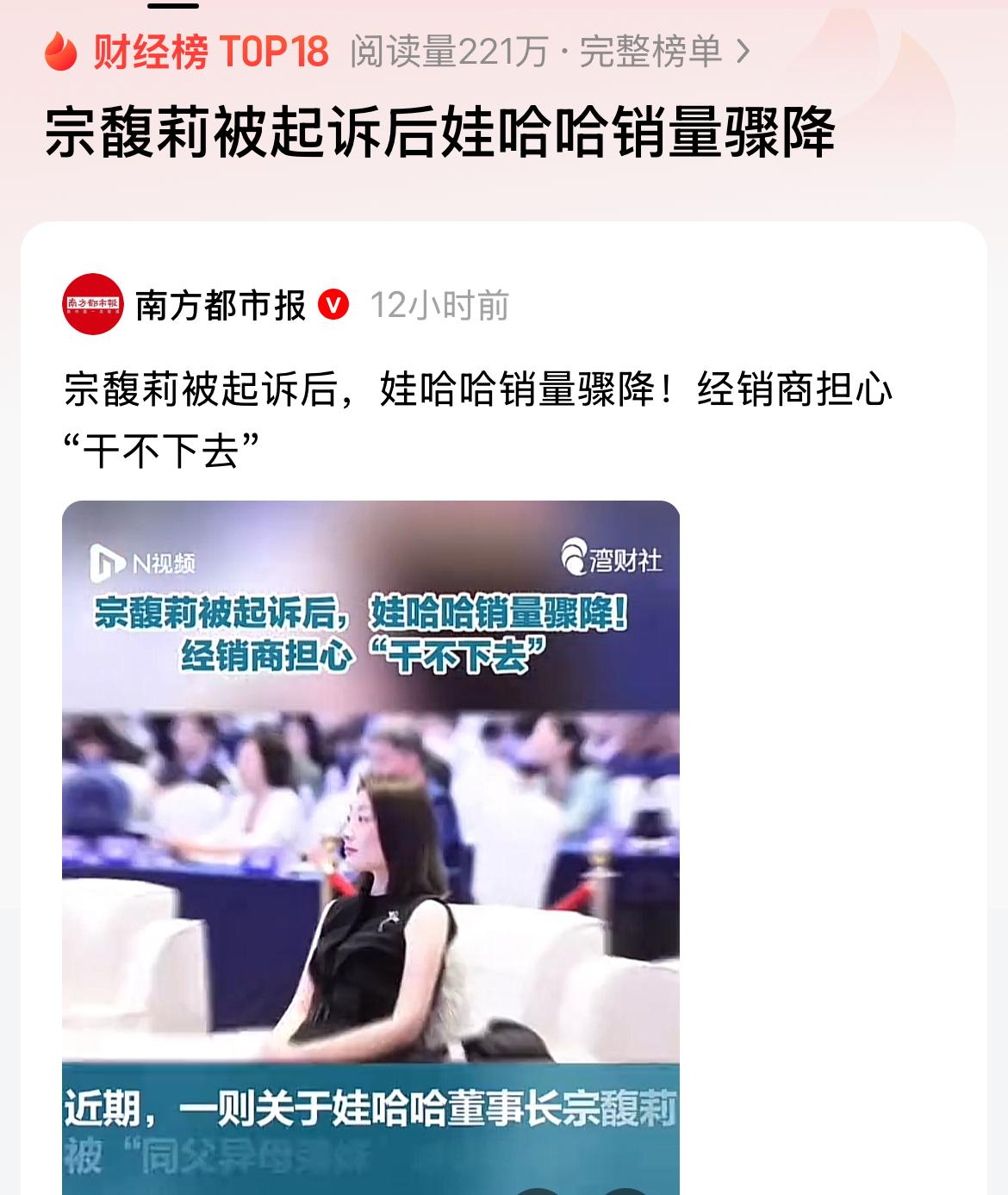 据权威媒体报道，娃哈哈的销量出现较大幅度下滑！！
娃哈哈的资产争夺已经升级；
大