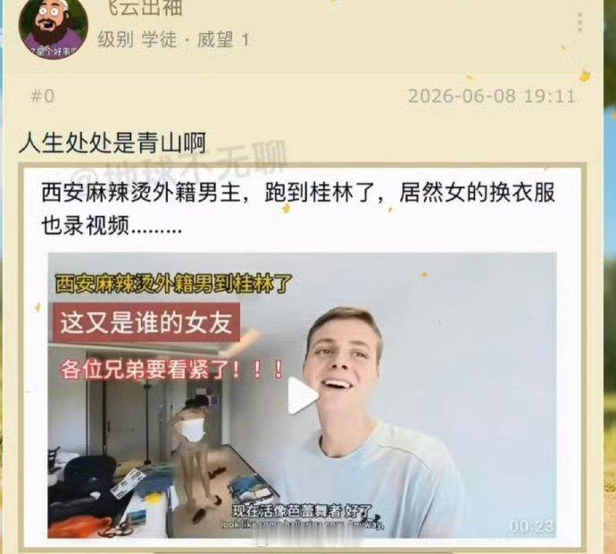 该英国网红在中国境内，拍摄性爱视频上传网络，已经涉嫌触犯我国刑法第364条传播淫