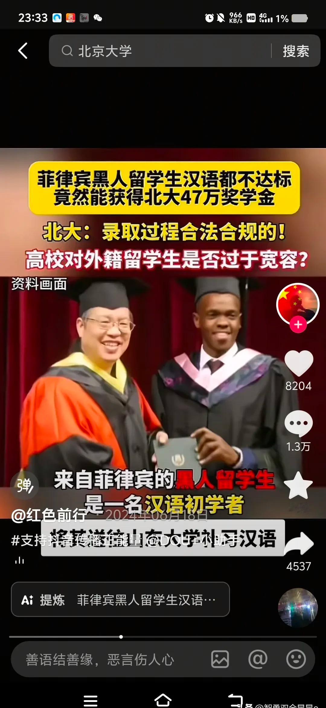 同校不同命，留学生住空调单人间，本土生挤六人间

奖学金还能全球游，公平感当场碎