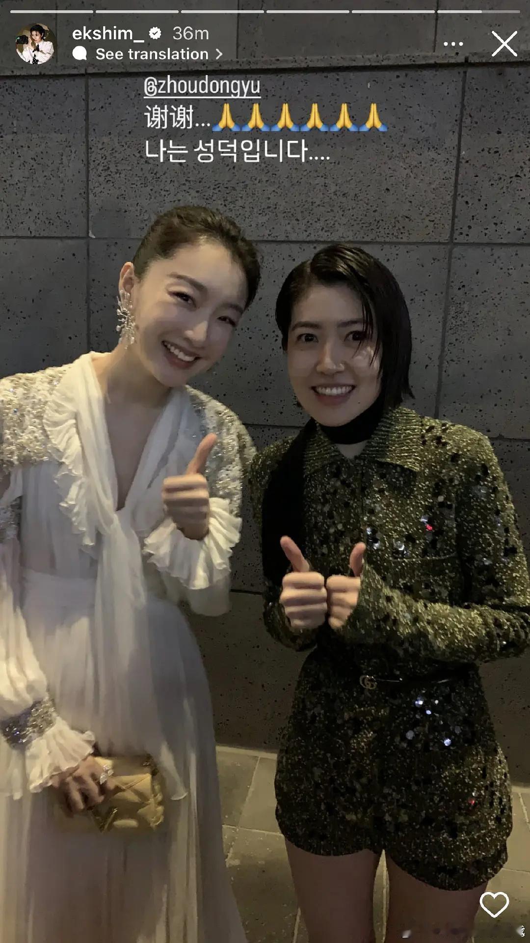 周冬雨和沈恩京🥹🫶沈恩京发文表白周冬雨🫰两位都是90后最强的女演员之一 ​