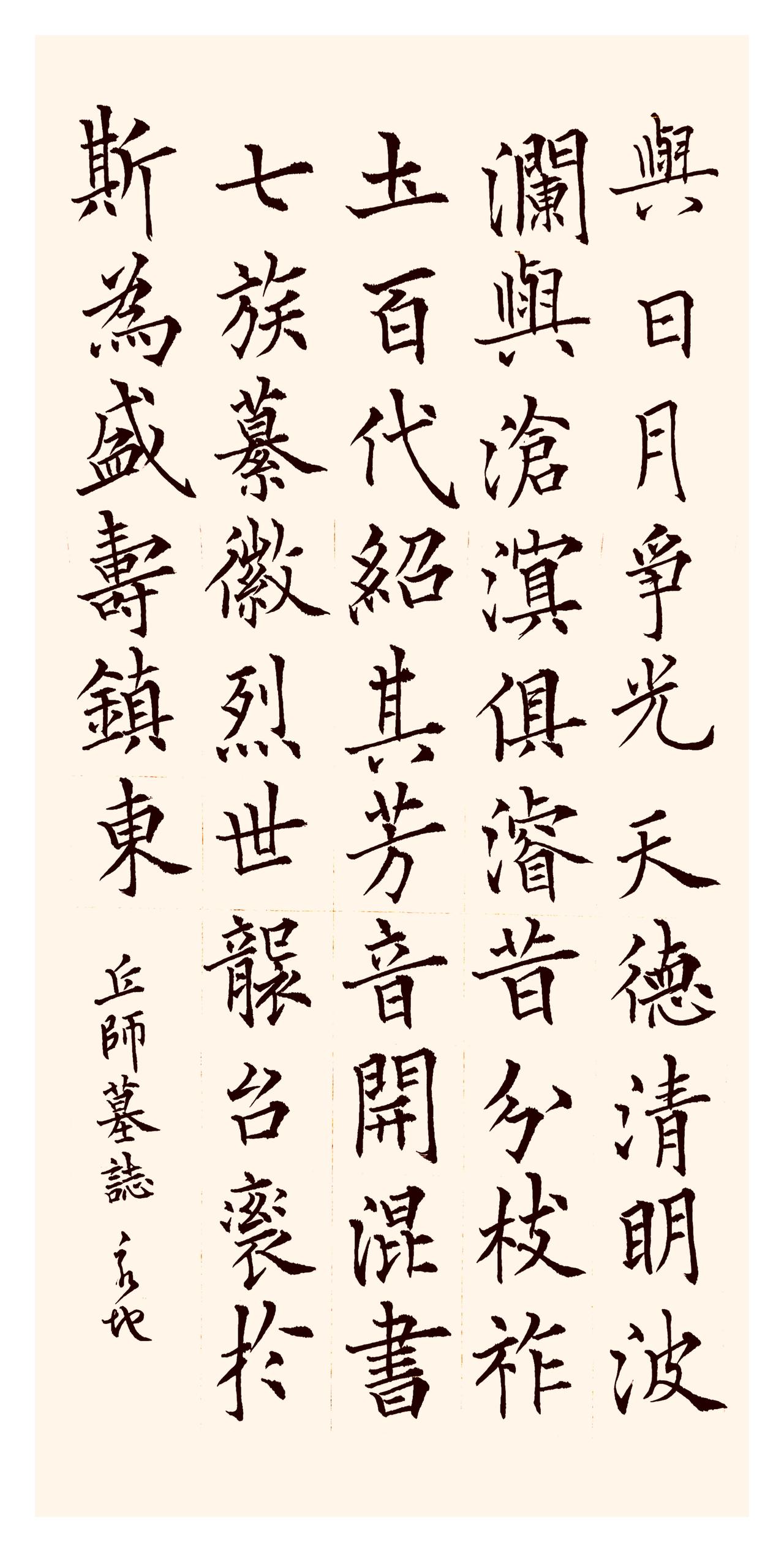 真正的书法从来不是追求静态的四平八稳，而是在欹侧错位里完成力的动态制衡。笔画有仰