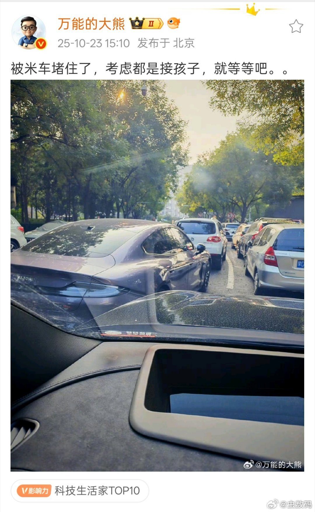 玛卡熊可真闹，明明是自己压线，小米SU7在自己车道上，竟然说米车堵他的路。对于他