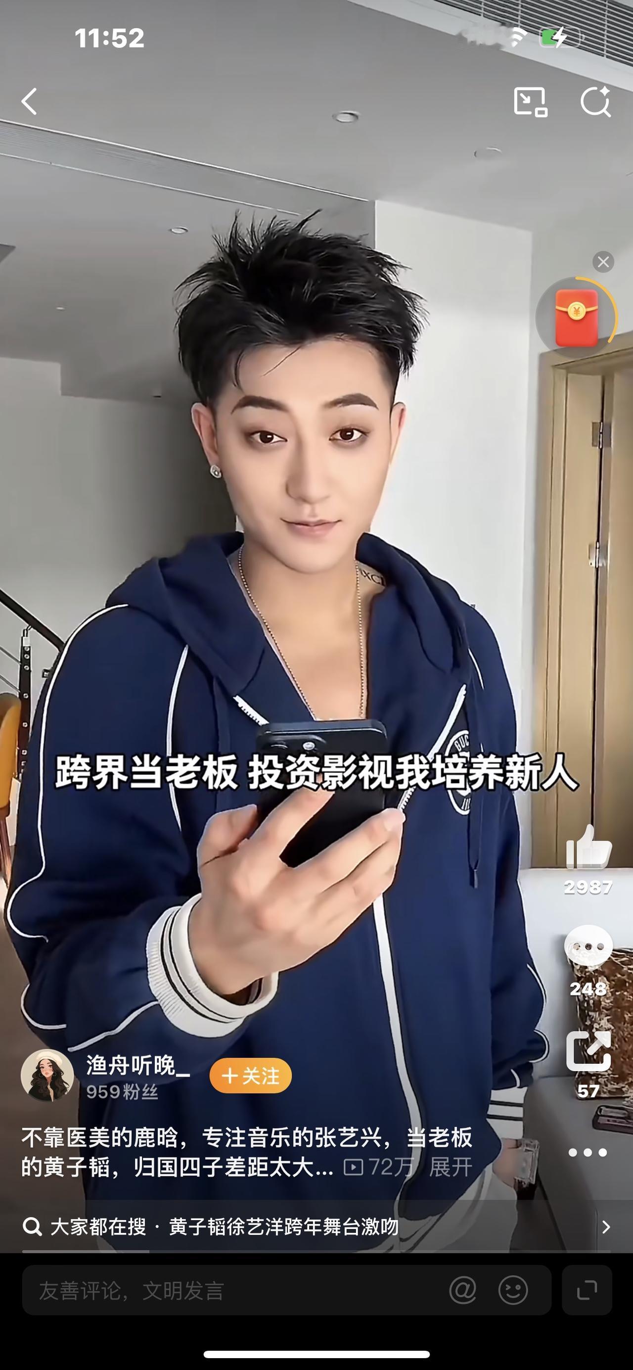 家人们炸了！2026开年第一大瓜暴击周奇向涵之被拍深夜一起回家，家门口拥抱黏糊半