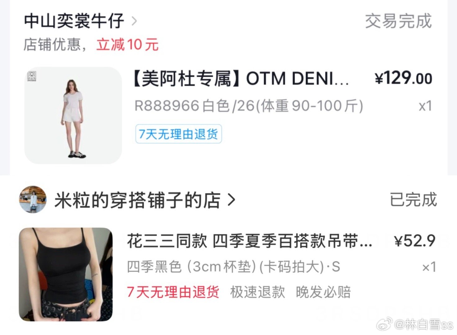 近期买到的便宜质量好又好穿的衣服裤子这个价格，这个质量，会一直回购的特别是这件吊
