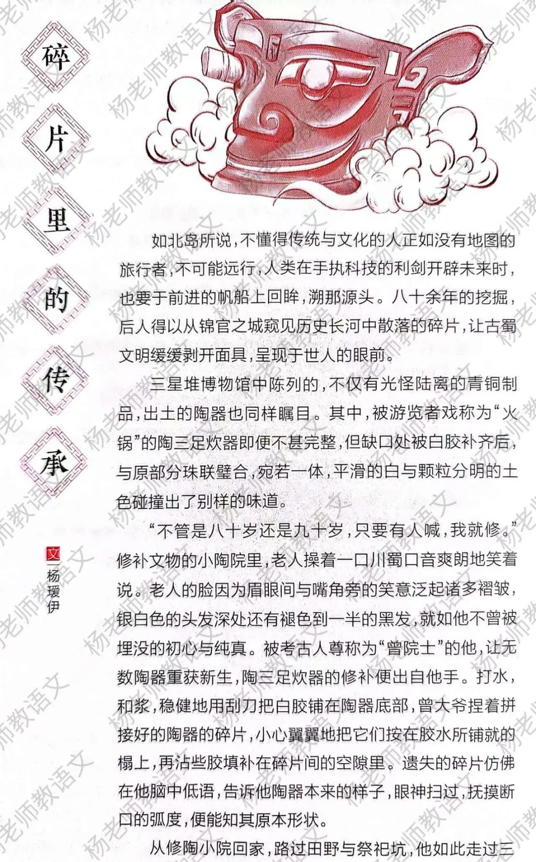 高分作文素材：传承+初心+坚守