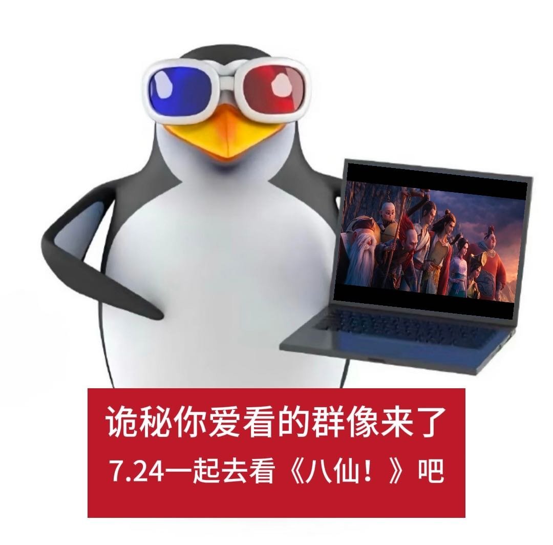 电影八仙设定完全细节怪打破对神话的固有印象，一边还原经典八仙故事，一边用神仙KP