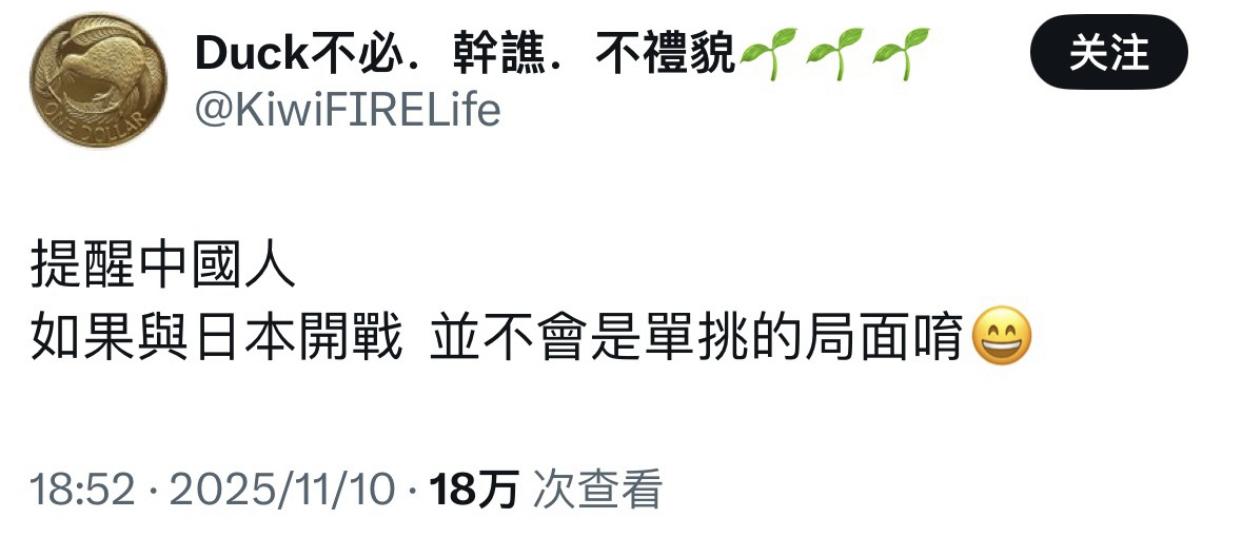 提醒日本人，如果与中国开战，就算日本纠集以美国为首的“联合国军”来，以多打少也没