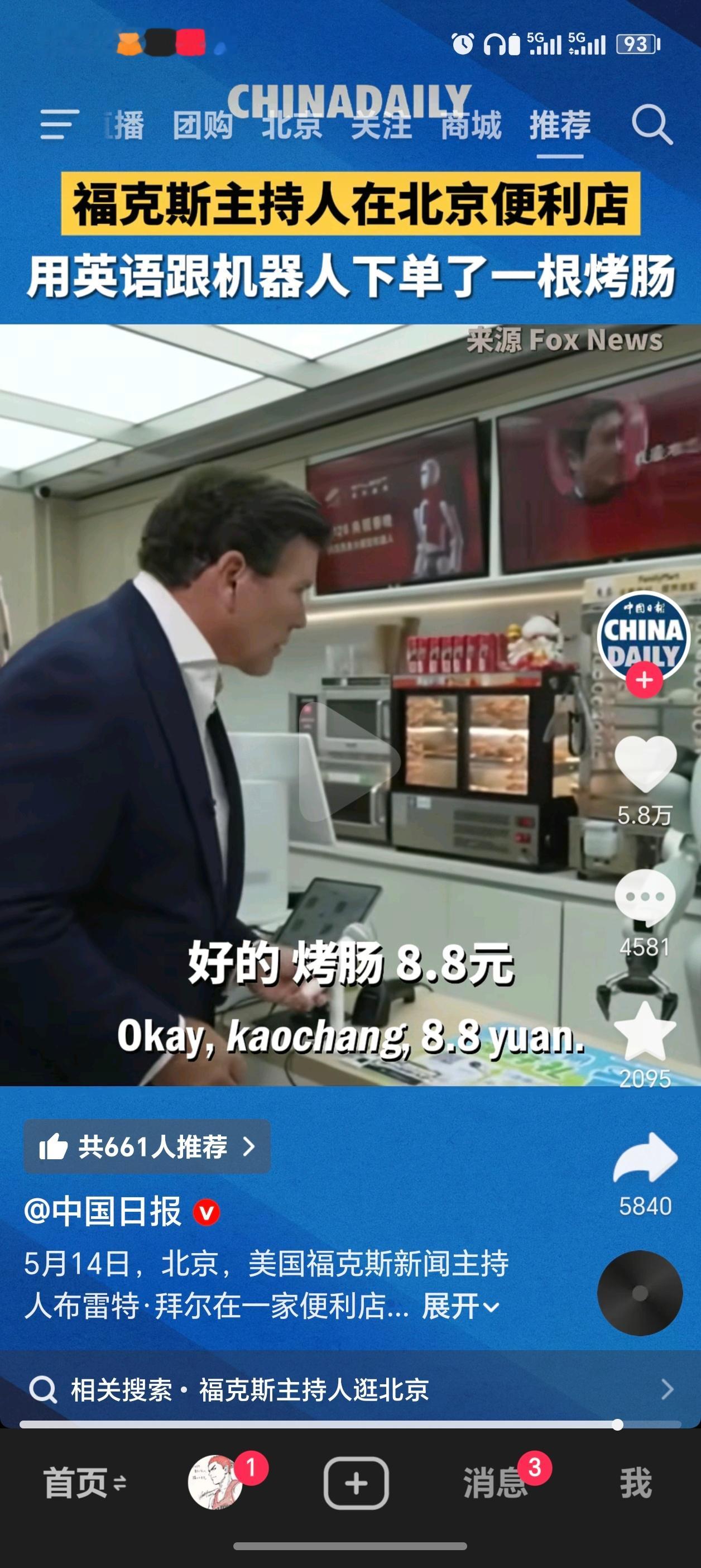 卖老外8.8哈哈🤣 