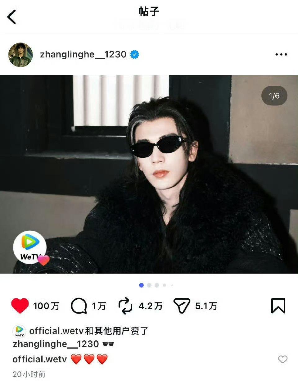 张凌赫最新一条ins20小时点赞破百万已经有5条点赞破百万！张凌赫海外是真的火！