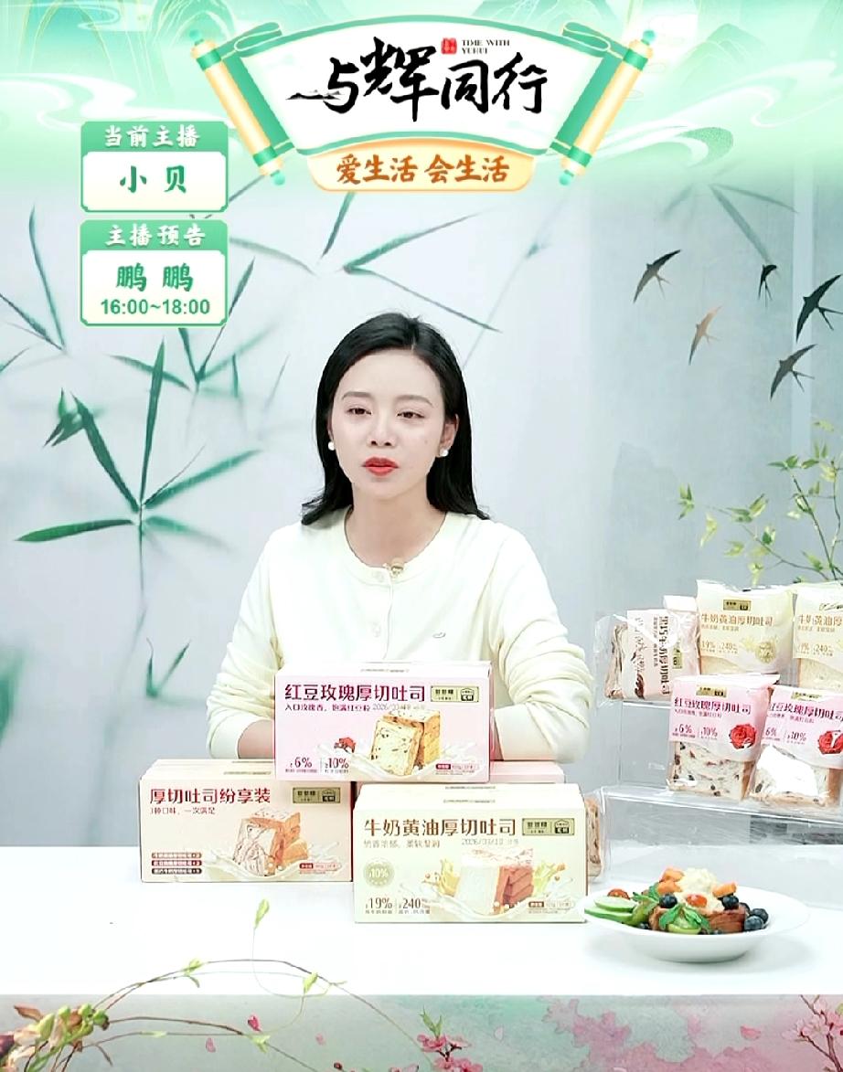 今天运气不错，打开手机就发现小贝正在讲爸爸糖吐司。这个吐司也能算得上是吐司界的“