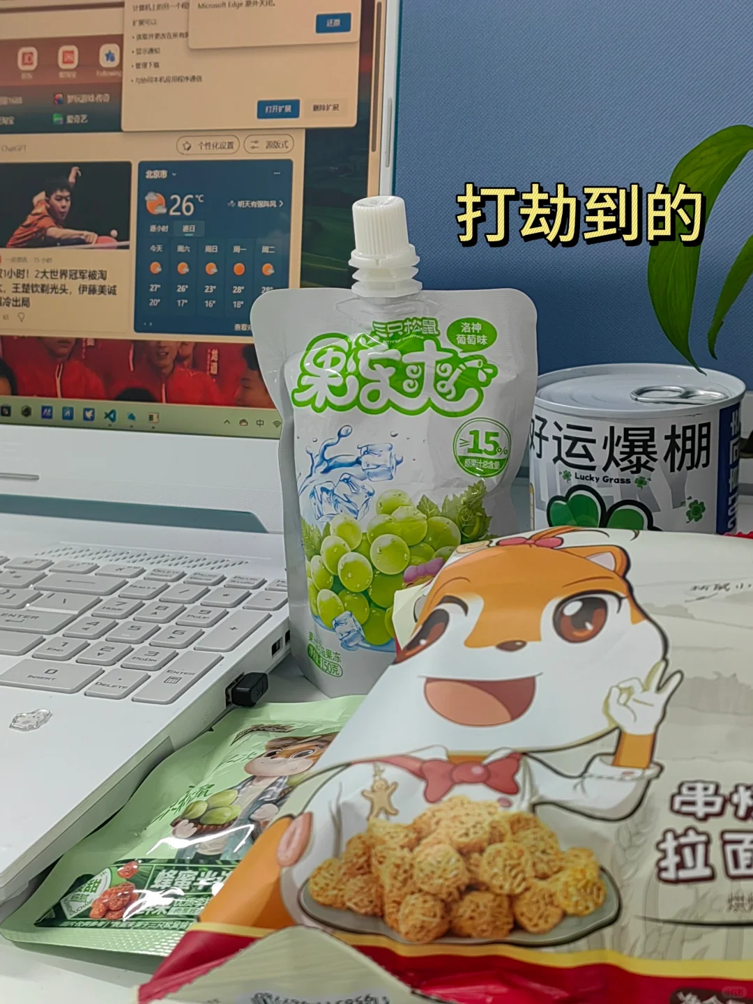 同门说她胃口很小，一天只吃一袋零食。。。