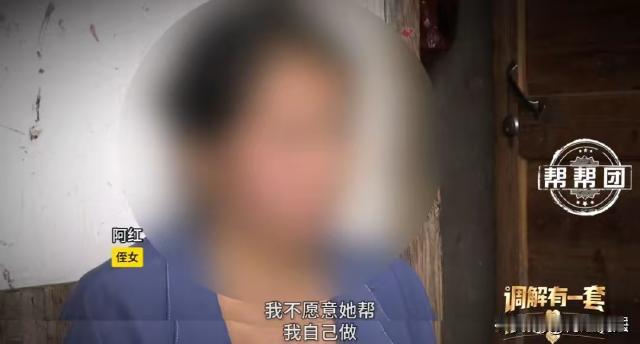 亲情遇上利益，好心变成寒心！福建福州，姑姑替娘家分忧，照顾一家老小，以为是骨肉亲