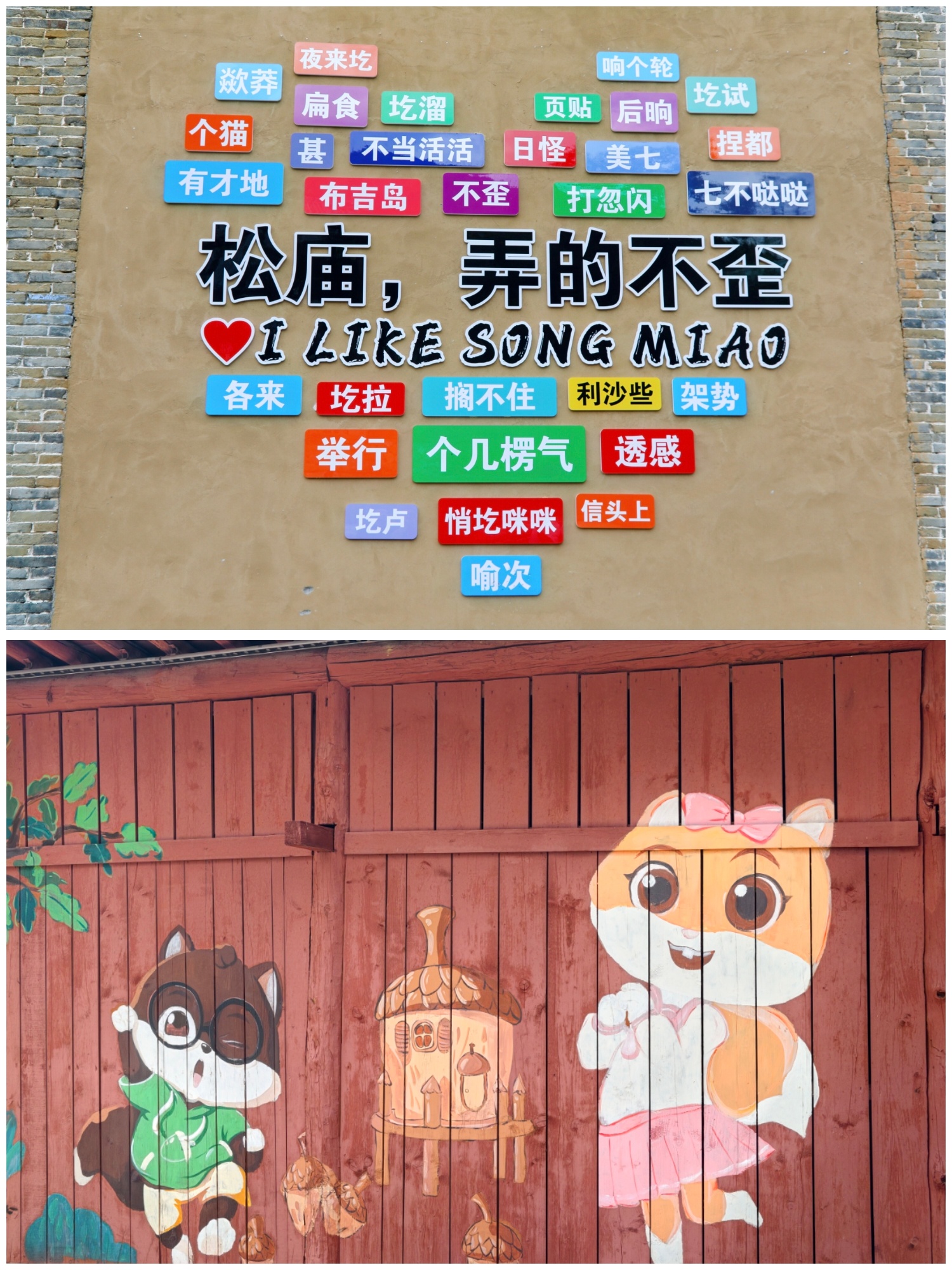 藏在深山里的避暑睡眠小镇太舒服了，沿着太行一号旅游公路开进陵川县的松庙村！这里根