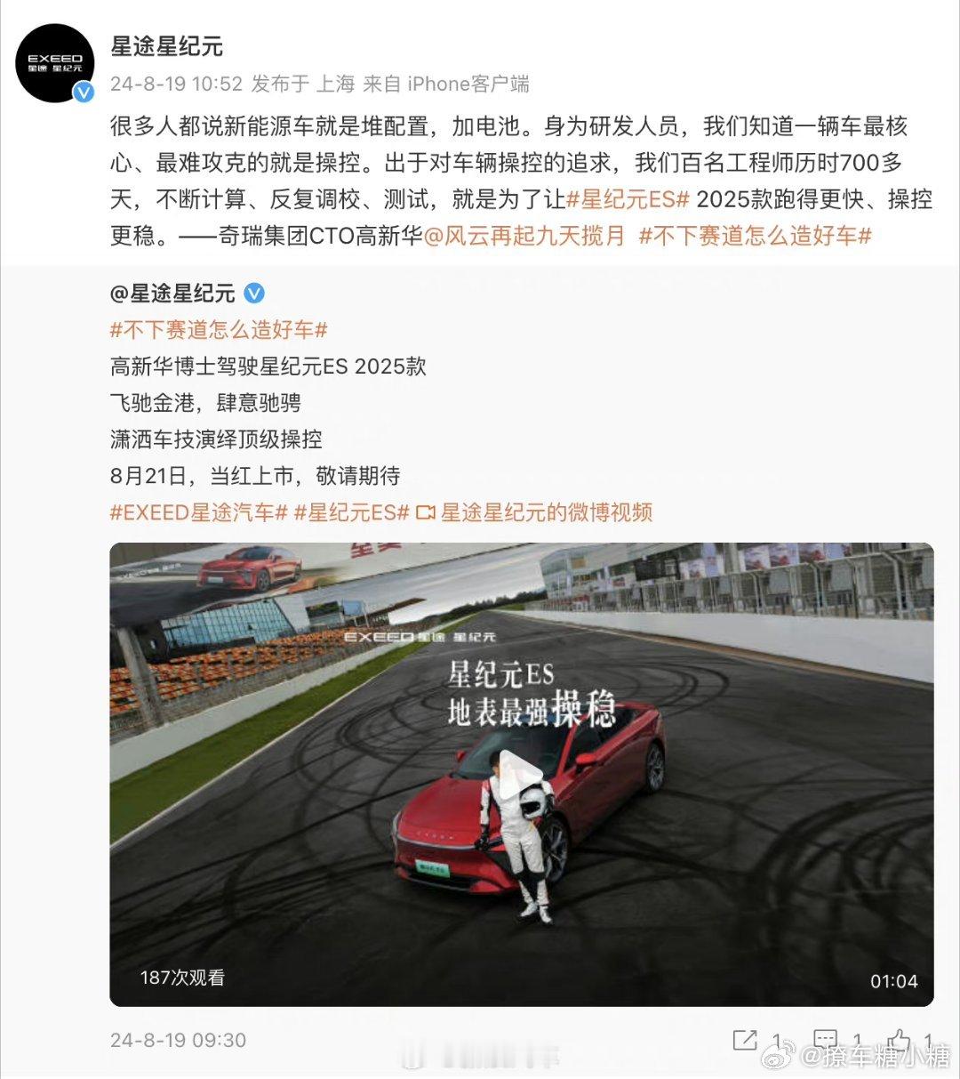 #高新华认为新能源车重要的是操控##不下赛道怎么造好车# 高管下场车辆性能测试，