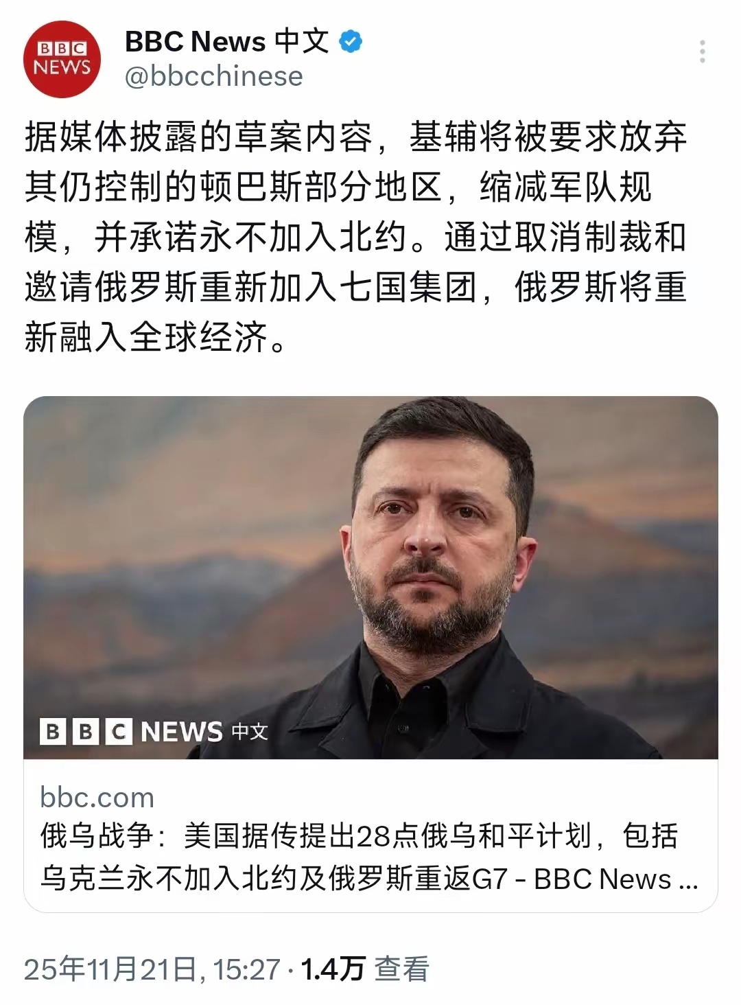 如果真是这样，乌克兰是输惨了，土地没了，北约也加不进去了