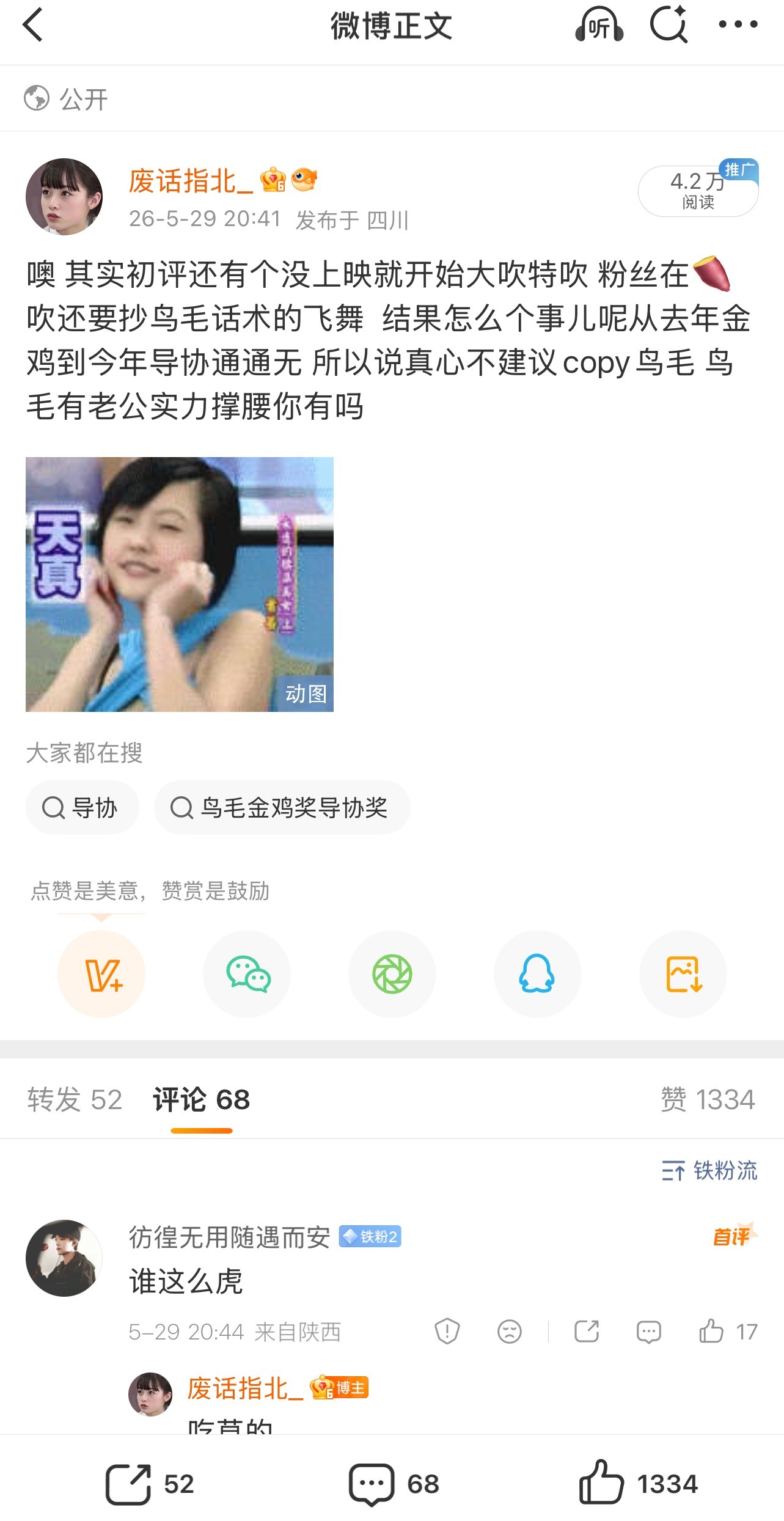 真玻璃心🫢 