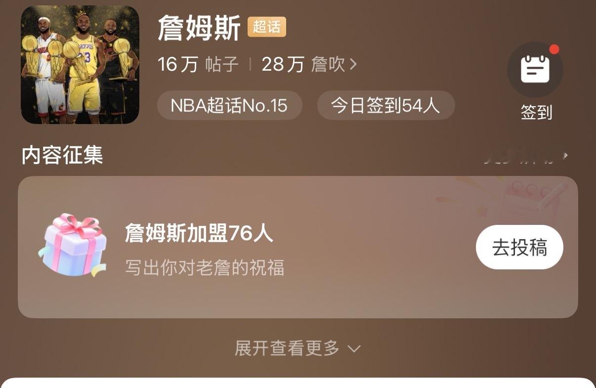 詹姆斯加盟76人👑 詹姆斯加盟76人，新征程开启！从阿克伦到费城，我们陪他走了