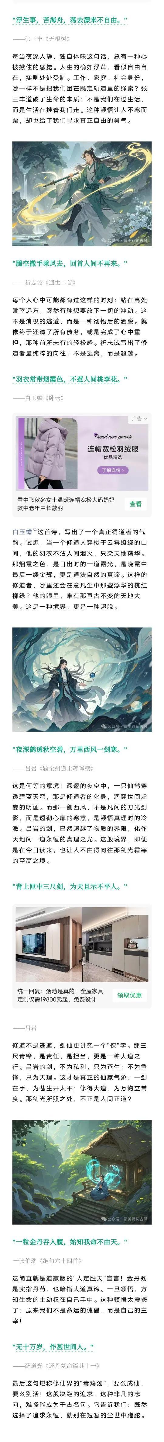 那些杀气满满的道家金句：一秒就想修仙，太绝了！