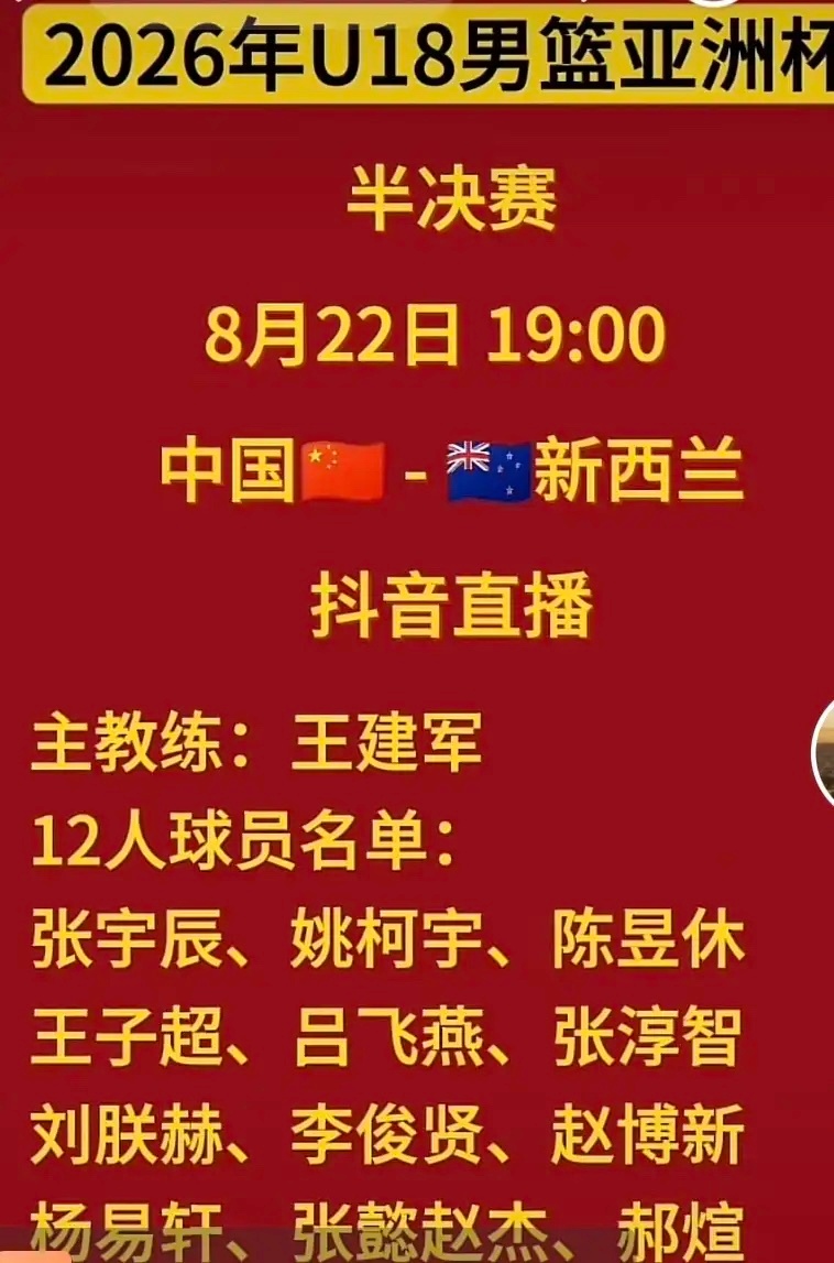有点纠结！今晚这两场重要的体育比赛，时间有些重叠，不知看哪个？今天晚上，有两场重
